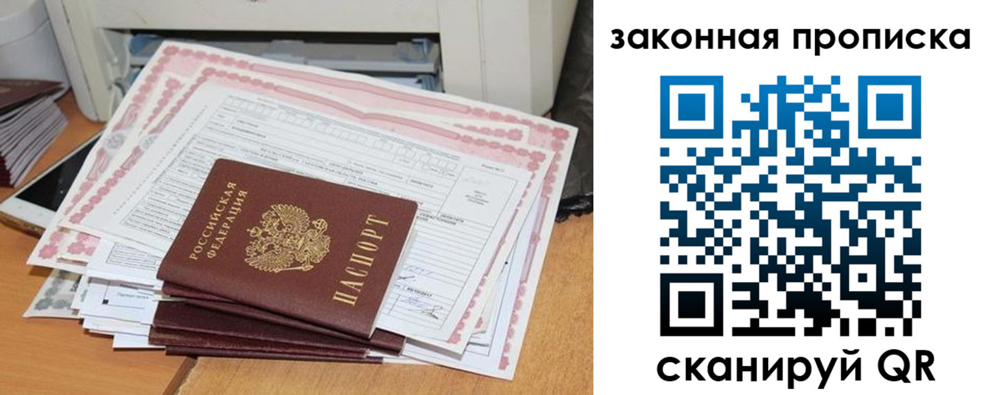 временная регистрация законно в Тюкалинске